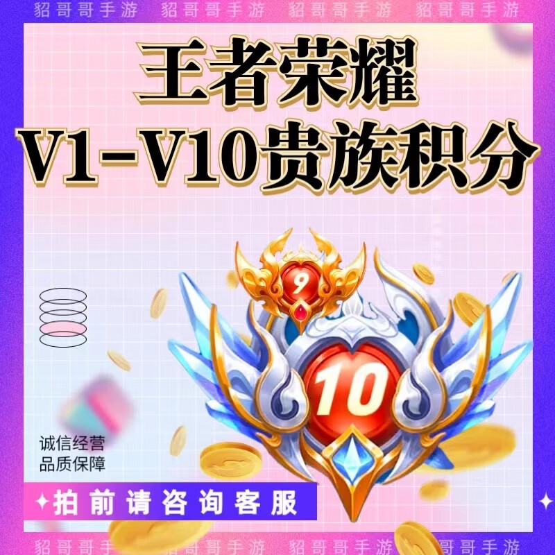 王者代刷网_王者代刷点券是真的吗?