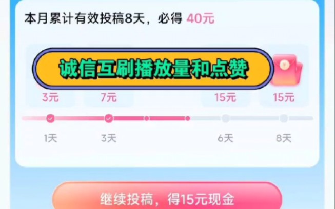 播放量刷赞_播放量最大的歌曲