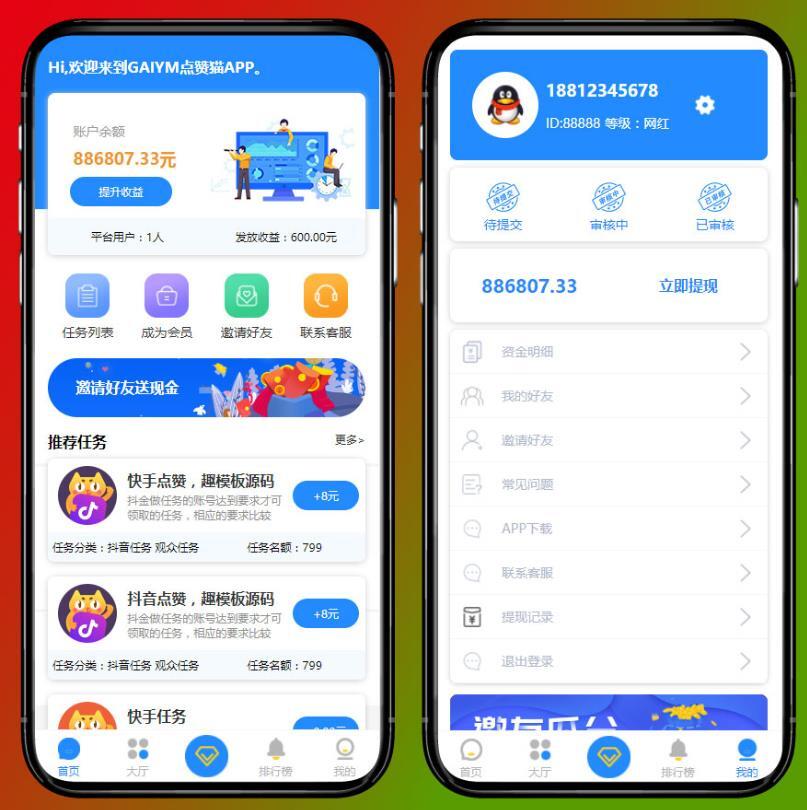 快手免费点赞软件_快手免费点赞软件是真的吗