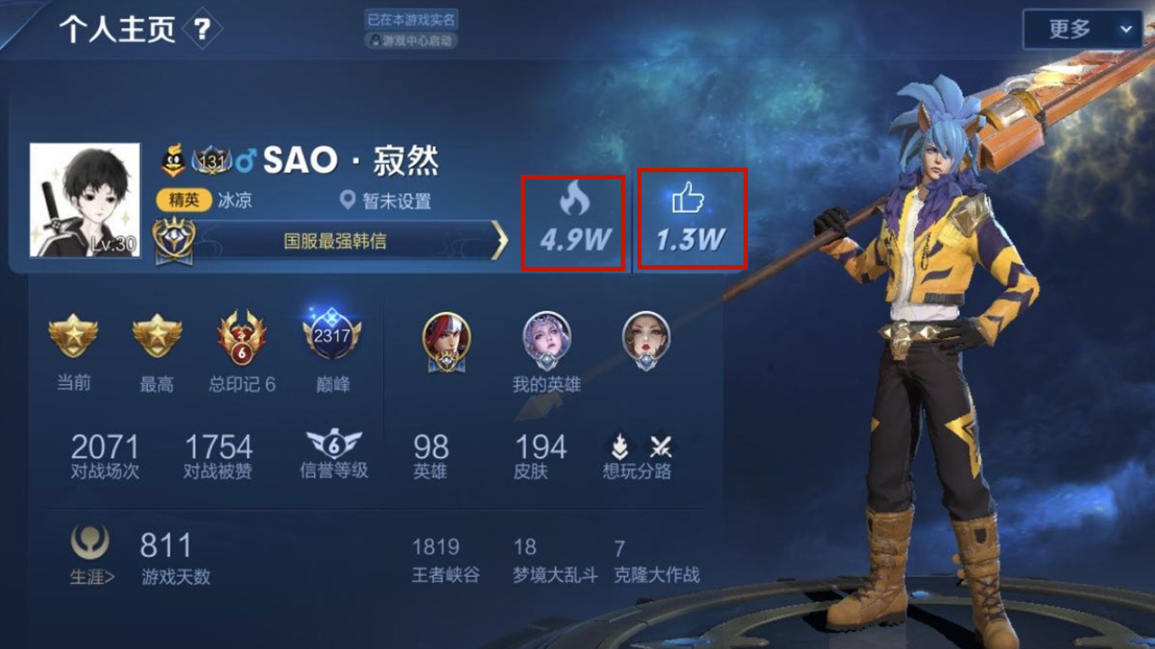 包含王者荣耀刷主页赞的网站的词条