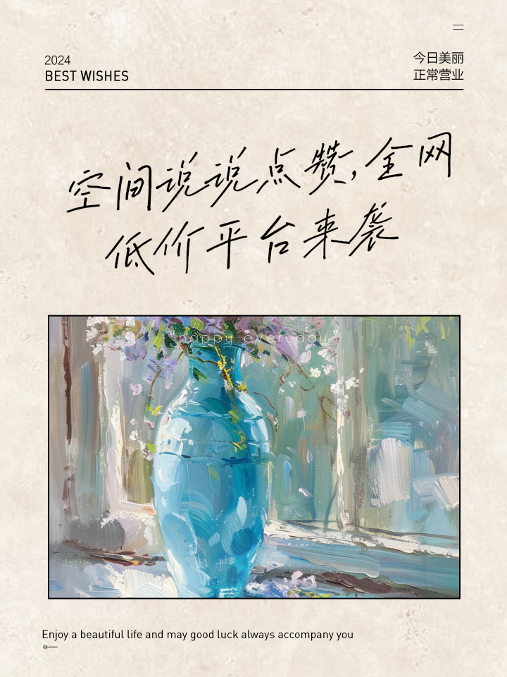 qq空间说说赞购买_空间说说买赞1毛1000赞