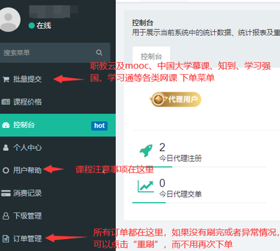 代刷乐下载_代刷乐园下载