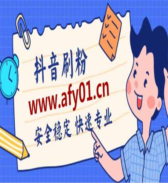 抖音刷赞自助_抖音刷赞自助下单网