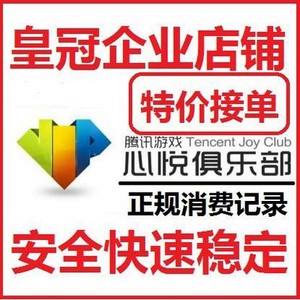 皇冠代刷网_刷皇冠的是什么直播
