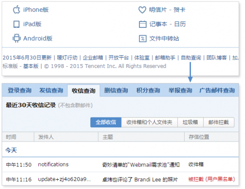qq自助_自助冻结资料验证不通过
