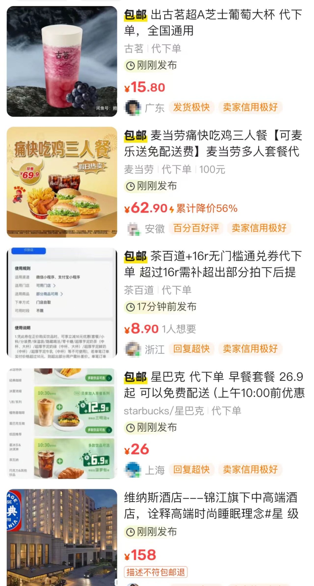 最火代刷网_代刷网 排行