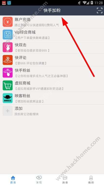 免费领取快手粉丝1000软件_免费领取快手粉丝1000软件有哪些