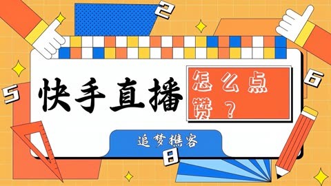 快手评论点赞在线自助平台_快手评论点赞软件免费自定义评论