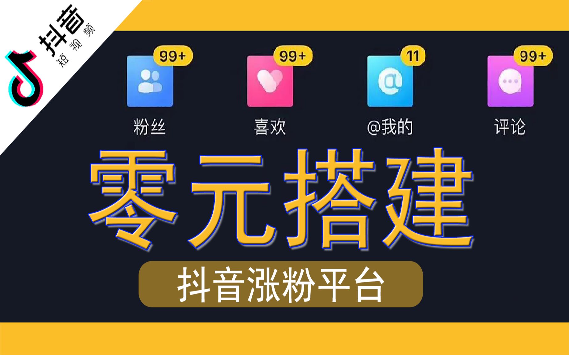qq代刷网站平台_代刷网2020
