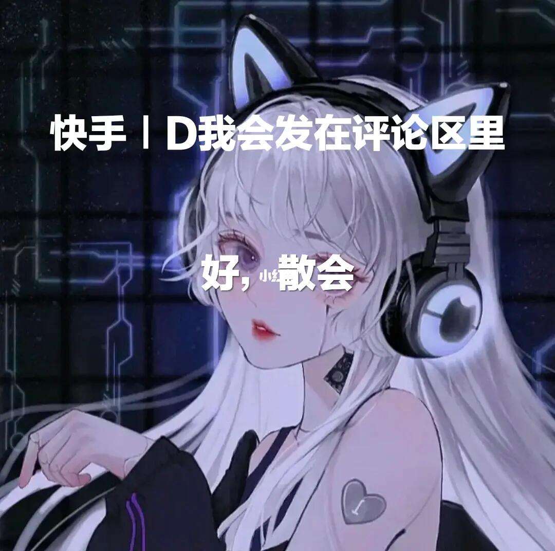 免费刷快手关注网站_快手刷关注是不是真的