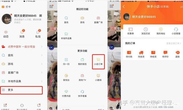 包含快手刷赞在线平台的词条