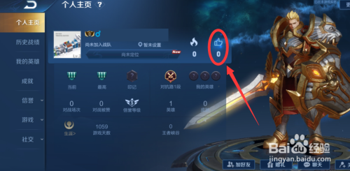 刷王者荣耀人气值平台的简单介绍