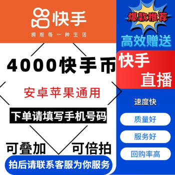 快手粉丝秒到账_快手粉丝秒到账怎么关闭
