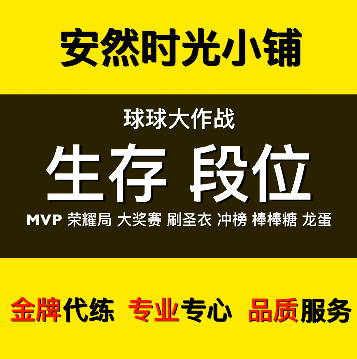 球球大作战刷网站_球球大作战所有刷东西的网站