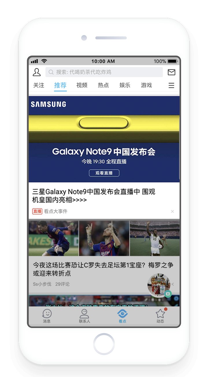 QQ看点代刷_看点刷晦气