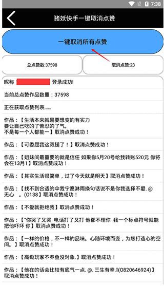 快手免费点赞1元50个_快手免费点赞1元50个是真是假
