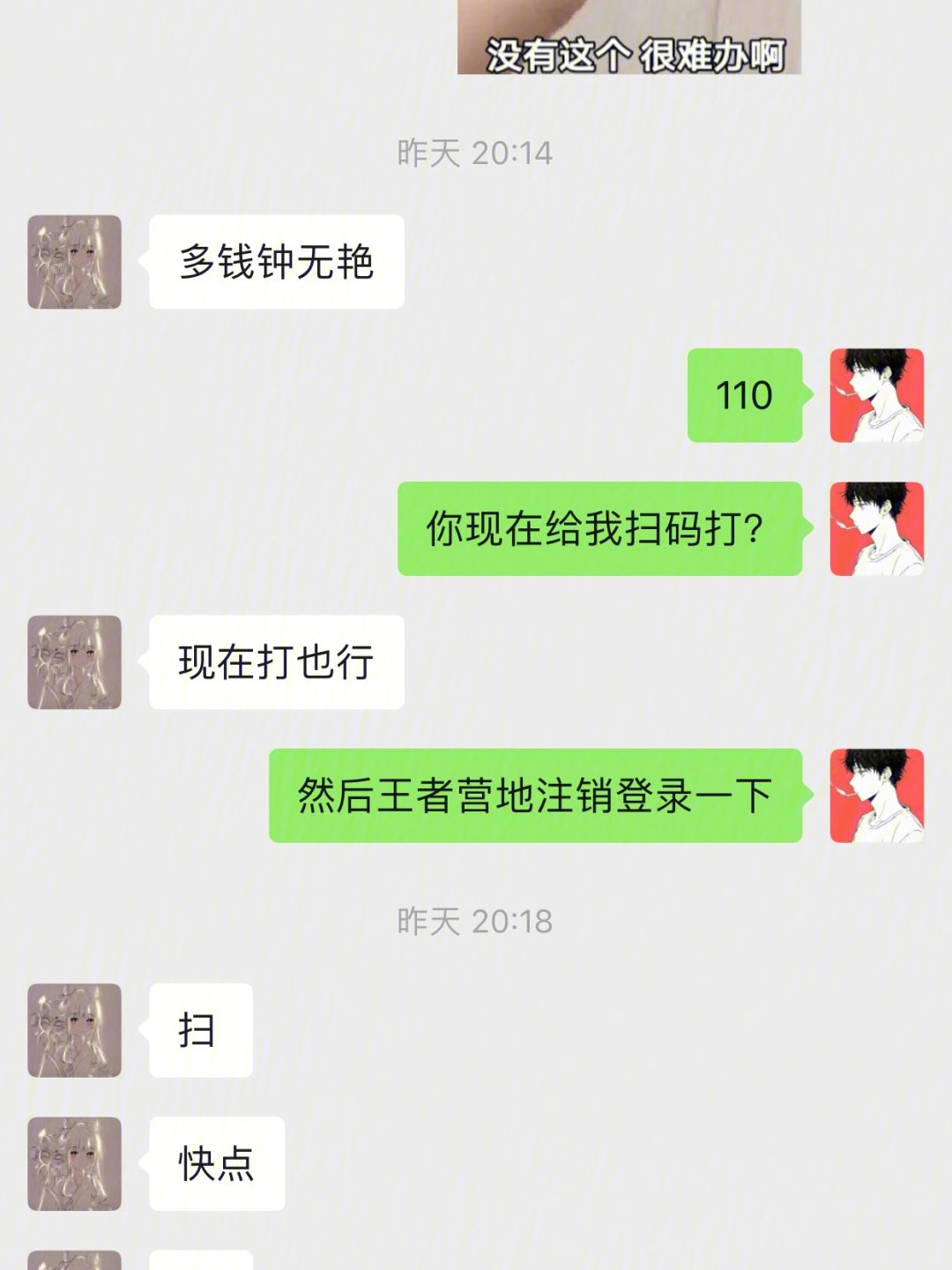 王者荣耀主页代刷_王者代刷v8真的吗