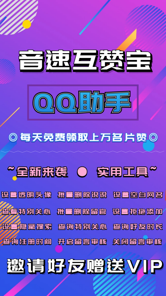 qq名片买赞_名片赞在线刷低价