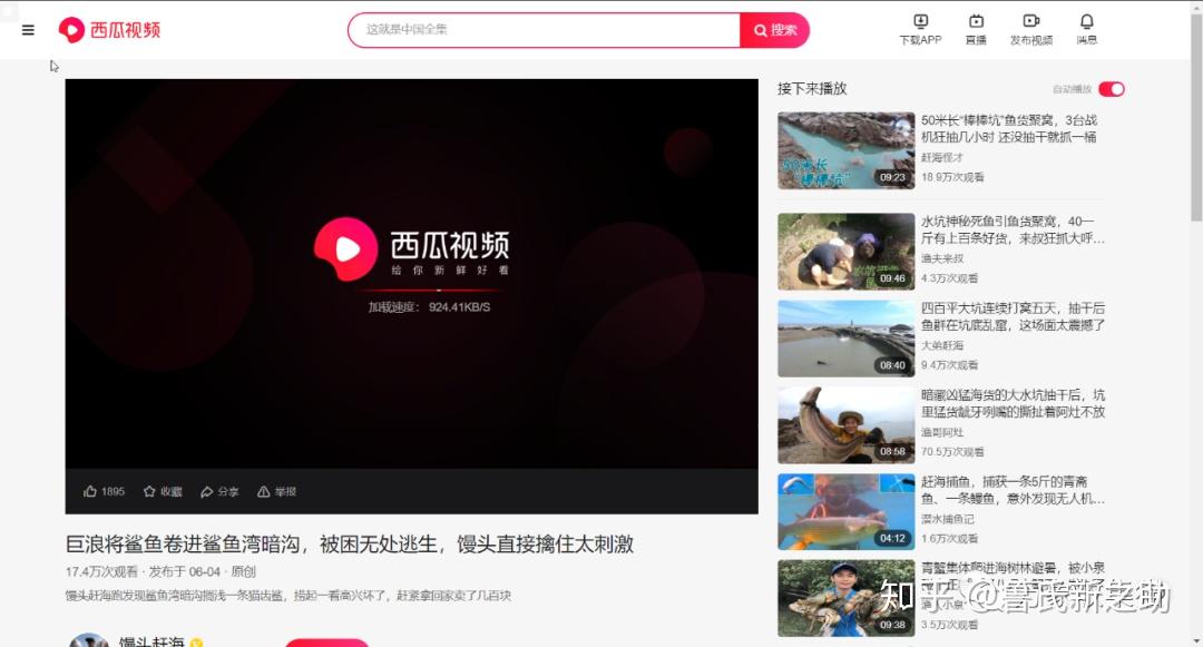 西瓜视频代刷_西瓜视频代刷会封号吗