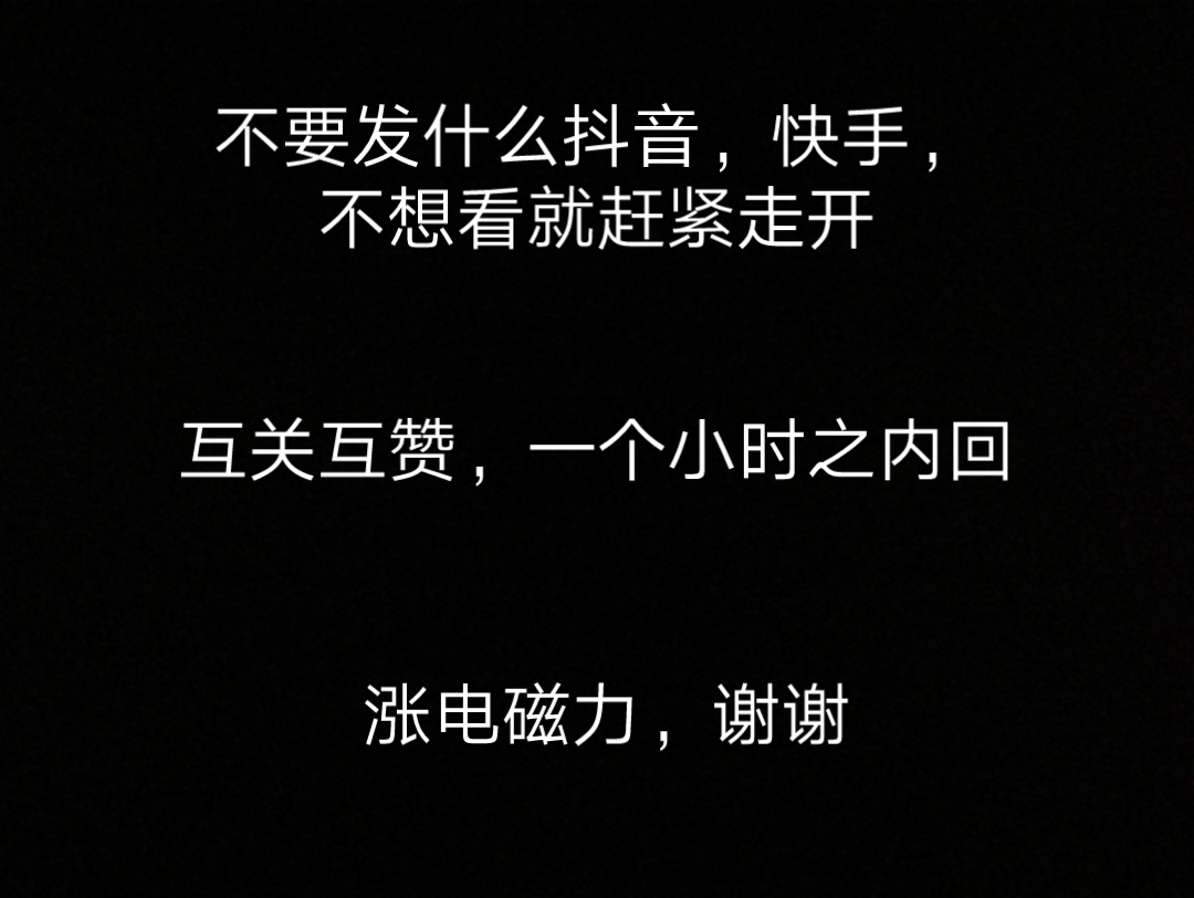 快手互赞_快手互动消息怎么关闭