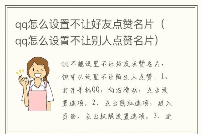 包含QQ名片点赞网站的词条