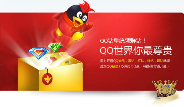 会员代刷_代刷的超级会员真的吗