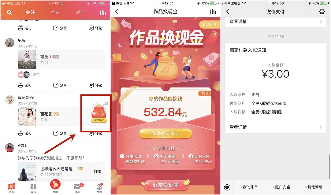 全民k歌刷业务_全民k歌刷收听量