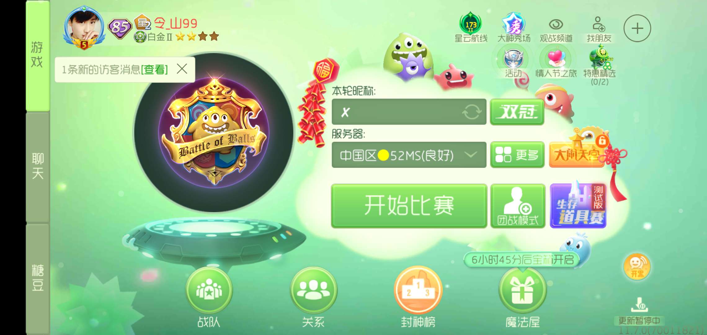 球球大作战巨人网代刷_球球大作战巨人网络官方商城