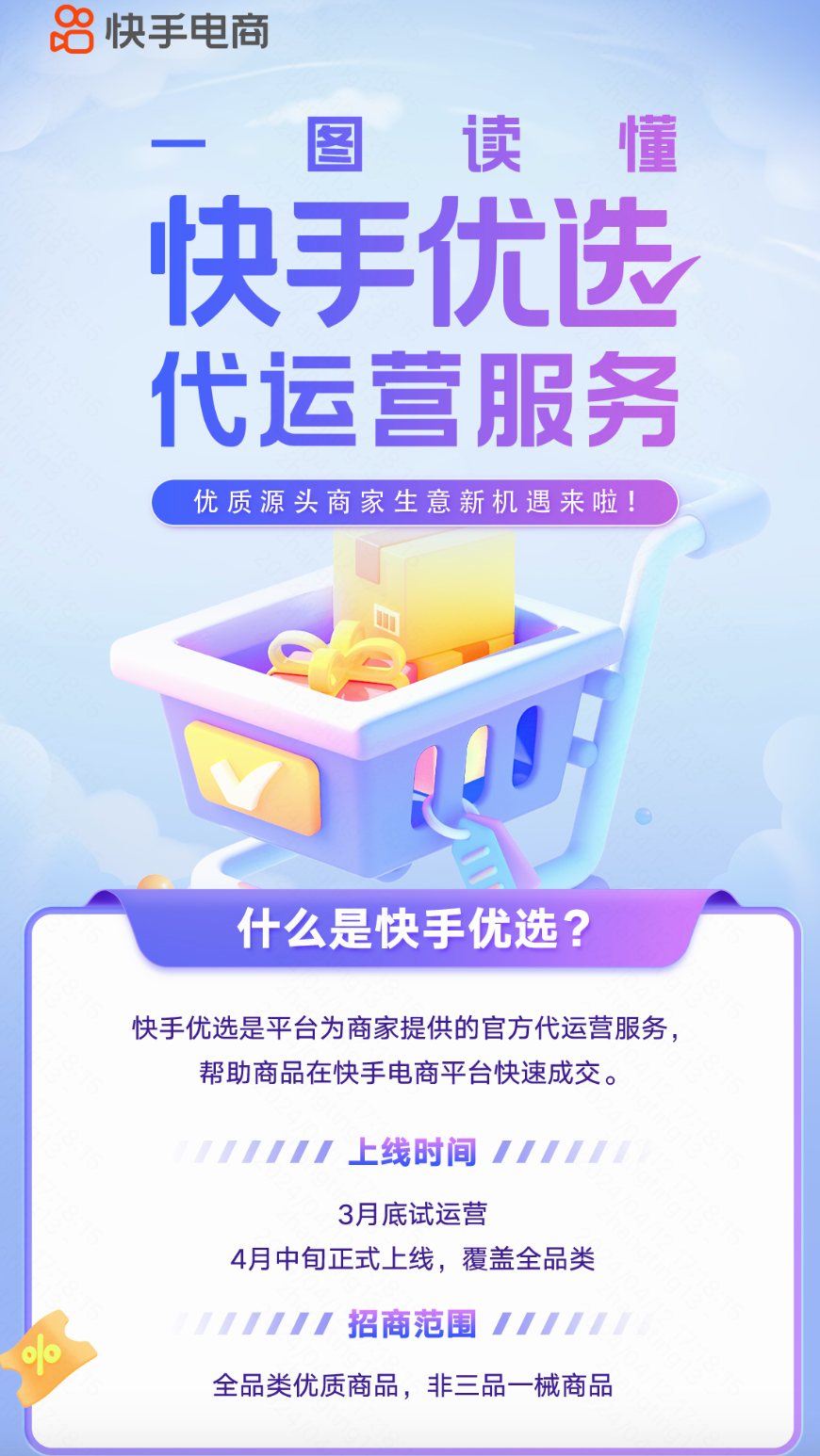 快手购买平台_快手购买平台在哪里