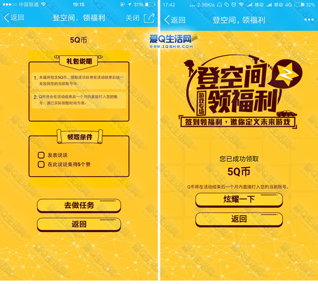 免费领取qq空间说说赞网站_空间说说赞免费领取24小时在线