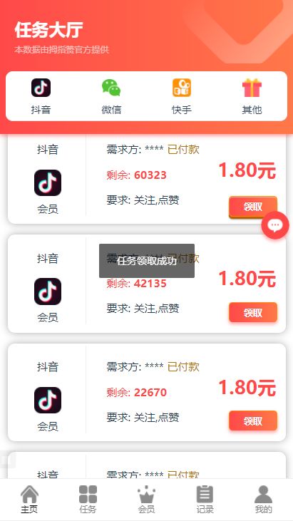 0.01快手刷赞平台的简单介绍