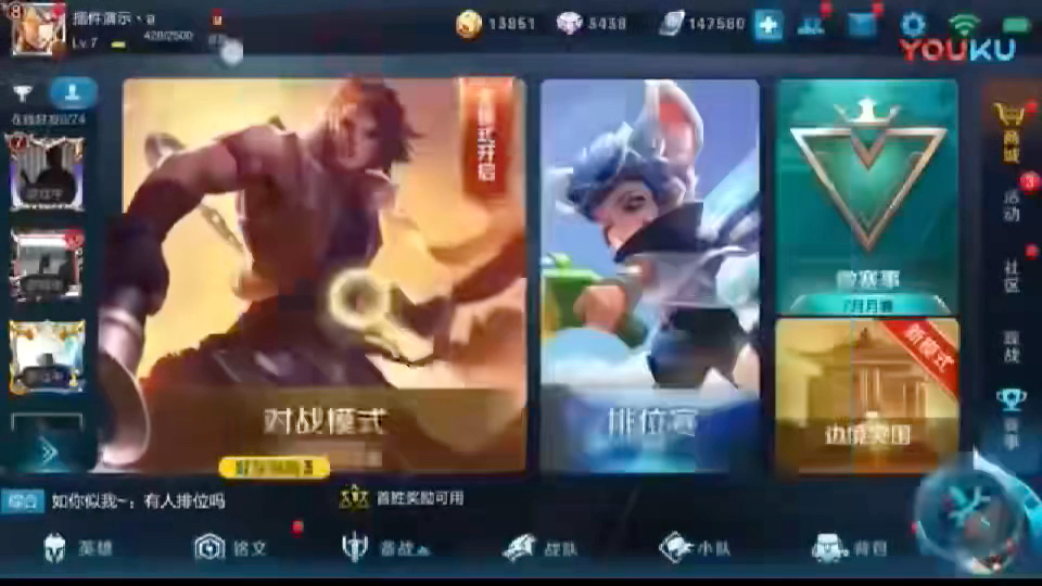 王者荣耀刷业务平台的简单介绍