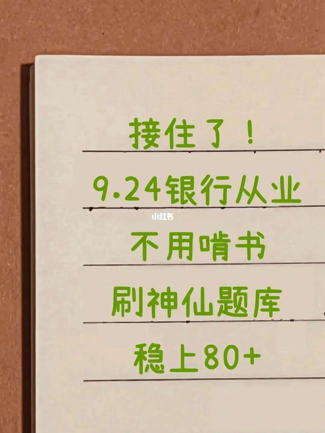 关于最稳定刷代网的信息