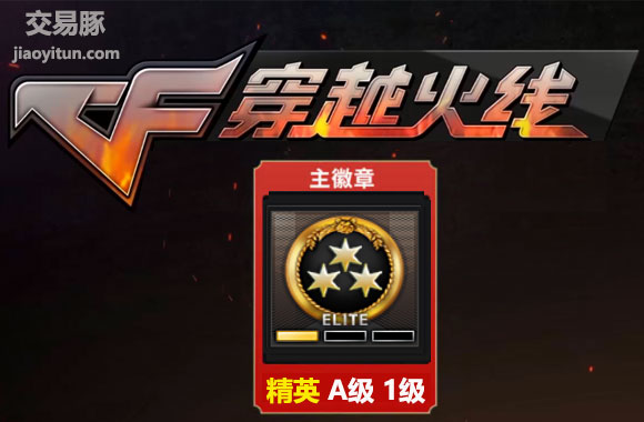 穿越火线代刷网_穿越火线刷钻网站