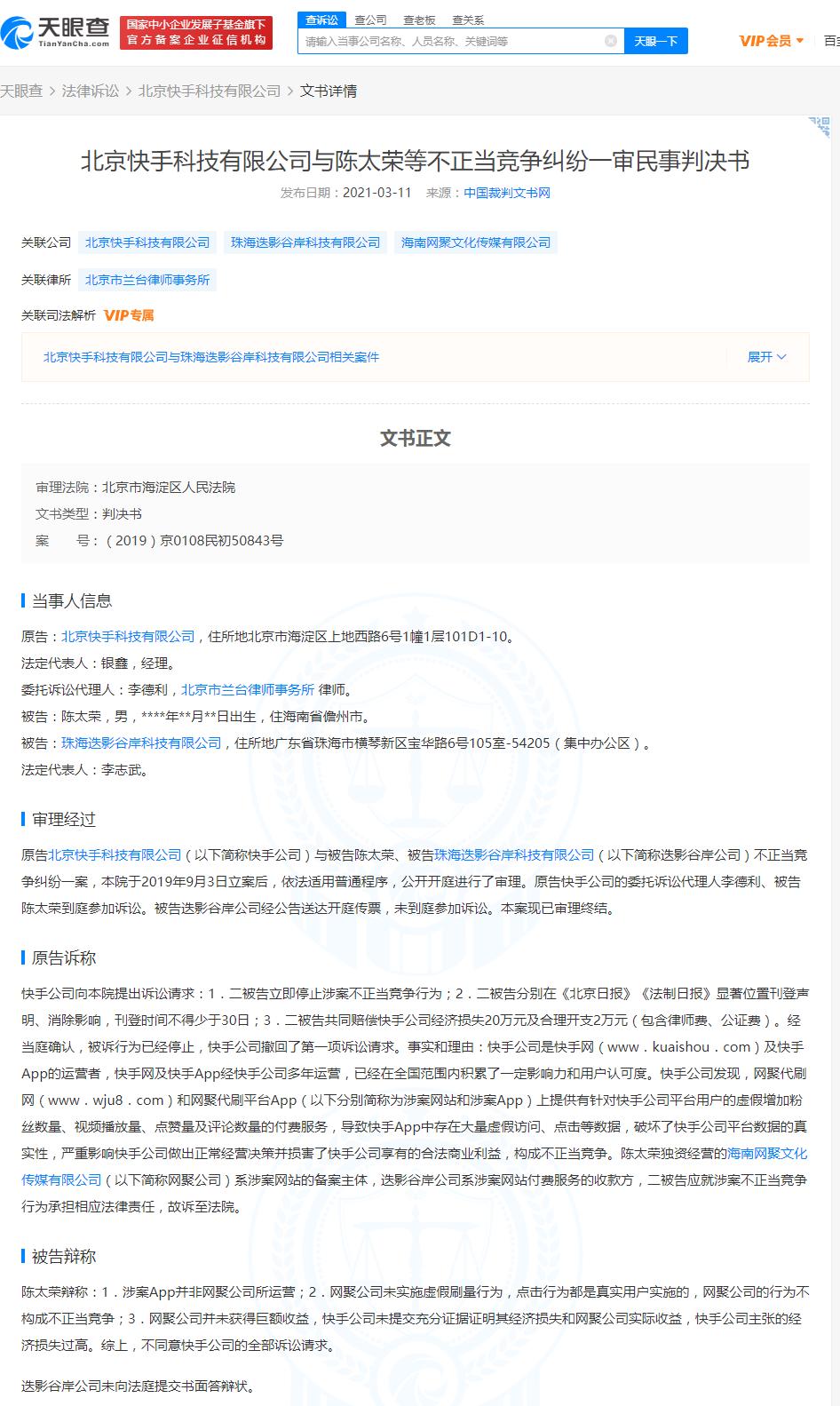 雷代刷快手_雷神快手代刷网站