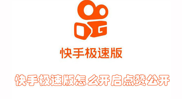 快手点赞自助网_快手点赞自助网站秒赞微信付款