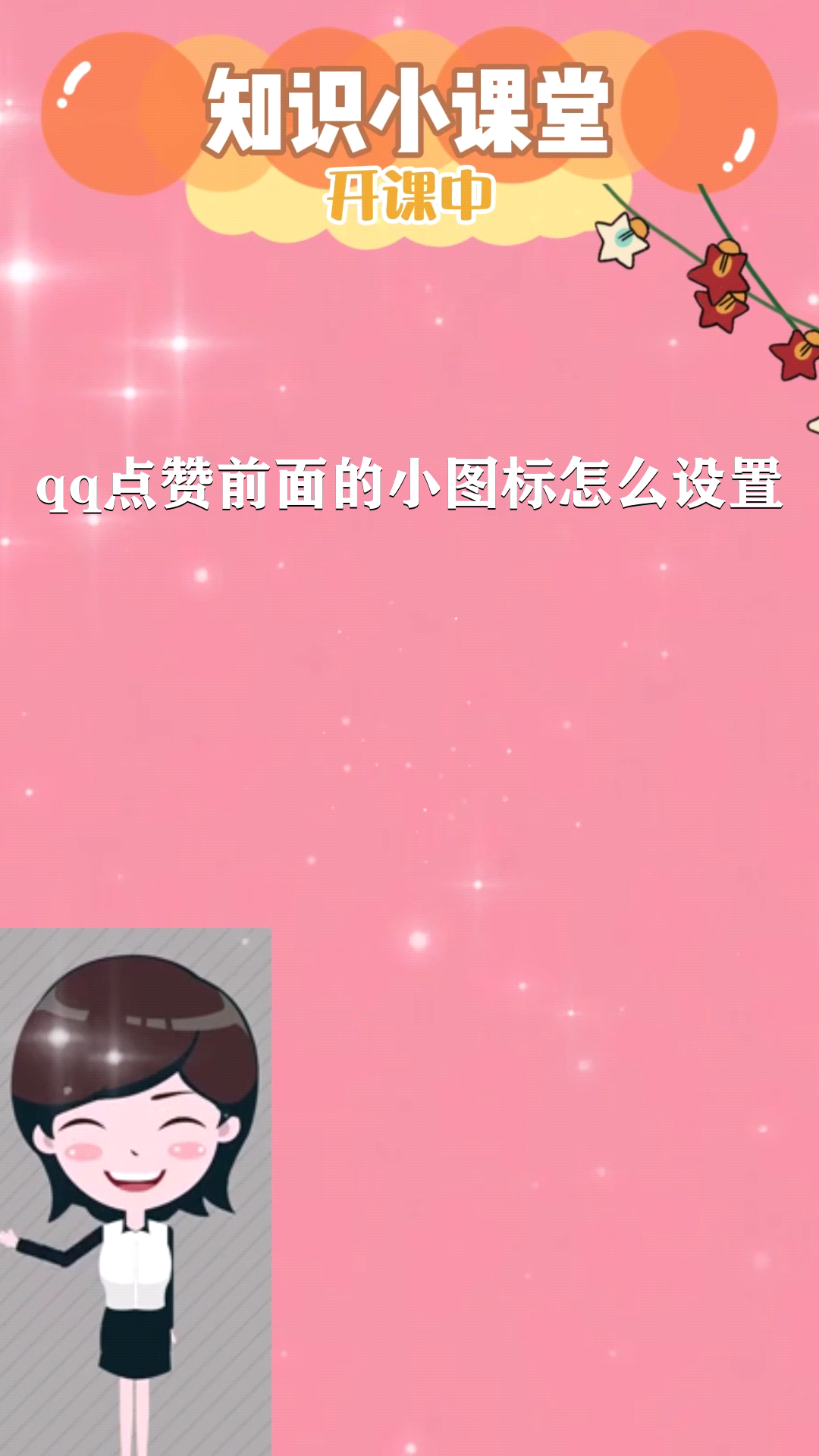 qq主页点赞_主页点赞怎么增多