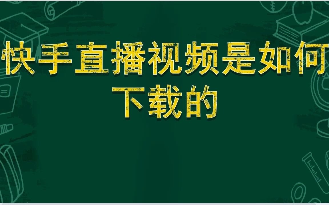 关于快手免费刷赞的信息