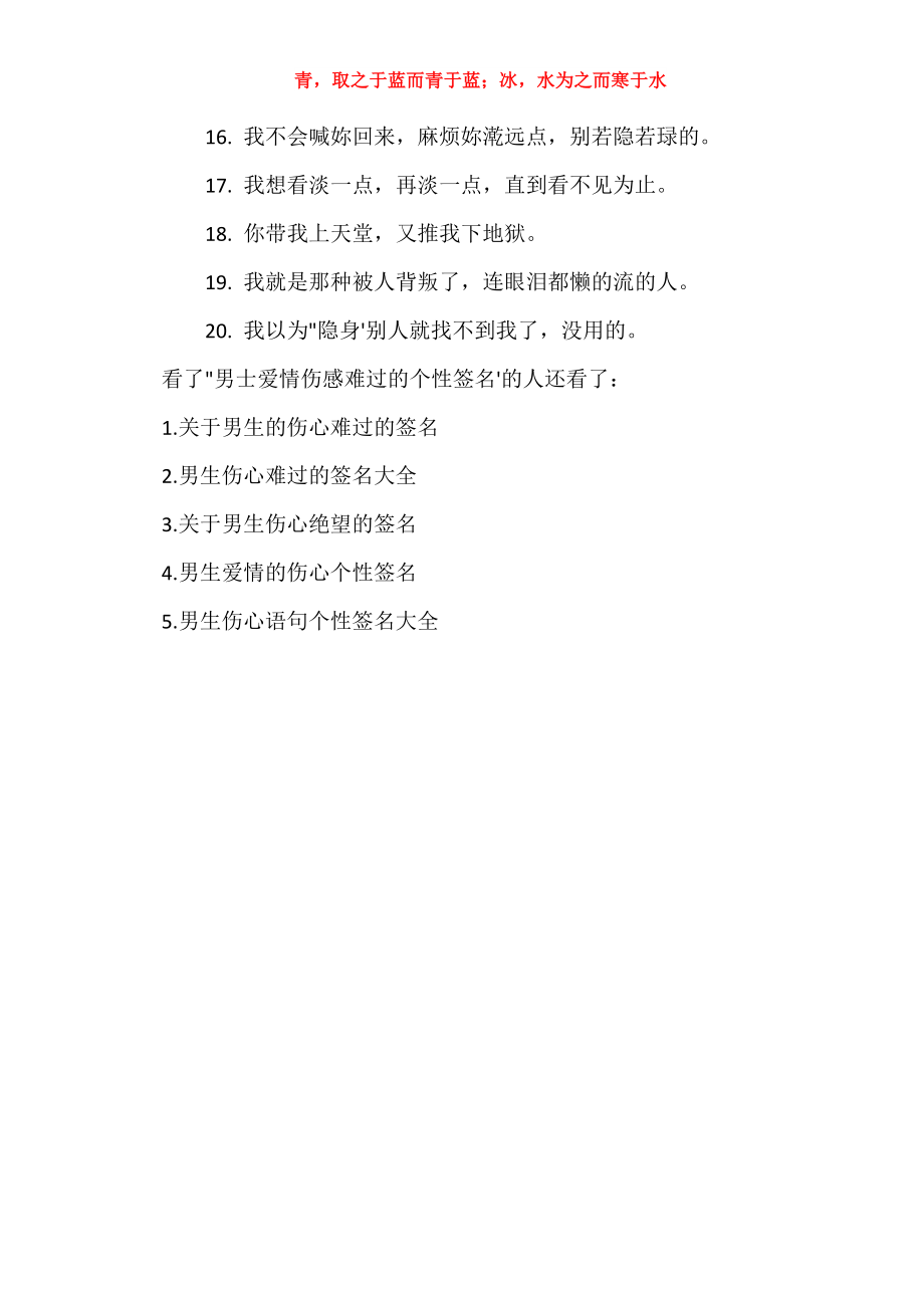 QQ个性签名刷赞_个性签名简短干净