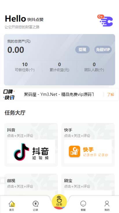 快手免费赞平台_快手免费观看视频