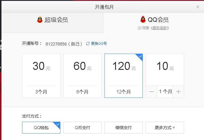 低价充qq超级会员的网站_充svip会员优惠网站