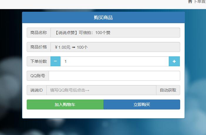 包含qq刷赞qq免费十万的词条