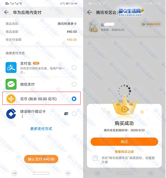 爱q刷代网_爱q代刷app