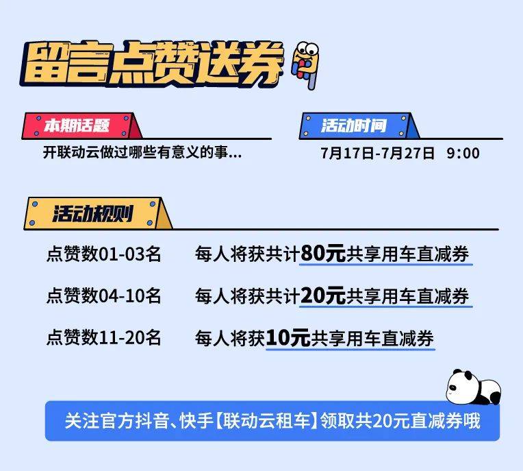 关于520免费刷赞网站的信息
