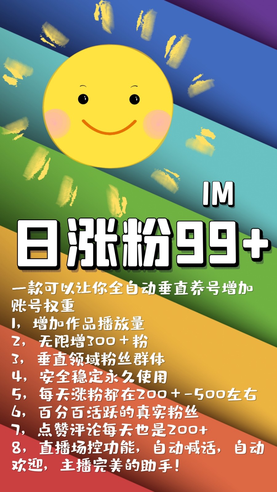 快手涨粉免费平台的简单介绍