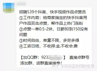 包含快手0.1元涨10000粉的词条