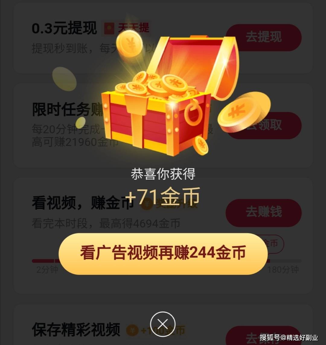 极速刷_极速刷步数网